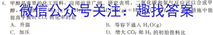 q百师联盟2024届高三一轮复习联考(二)新高考化学