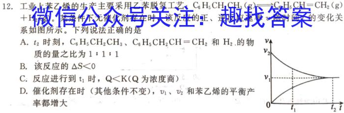 f2023学年第一学期温州十校高一年级联合体期中联考化学