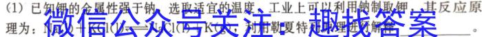 j河北省2023-2024学年度第一学期高二年级9月份月考化学