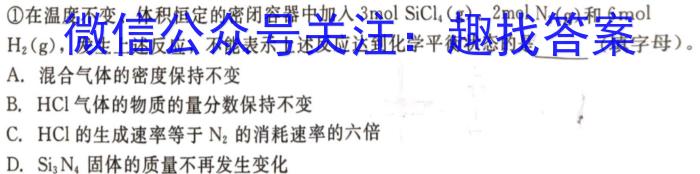 j2024年普通高等学校统一模拟招生考试新未来10月联考（高三）化学