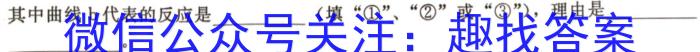 1青桐鸣 河南省2024届普通高等学校招生全国统一考试 青桐鸣高三联考(10月)化学