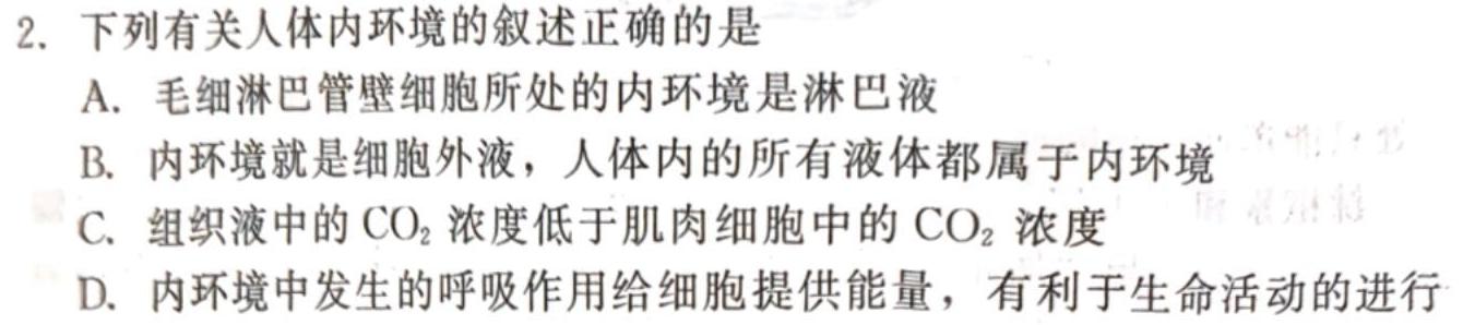 2023-2024学年江西省高二试卷10月联考(◆)生物