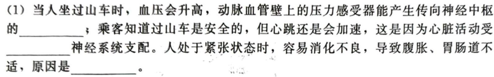 河北省2023-2024学年九年级第一学期第一阶段质量评价生物学试题答案