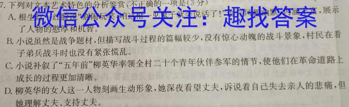 辽宁省2023~2024学年上学期高三年级10月考试(243159Z)/语文