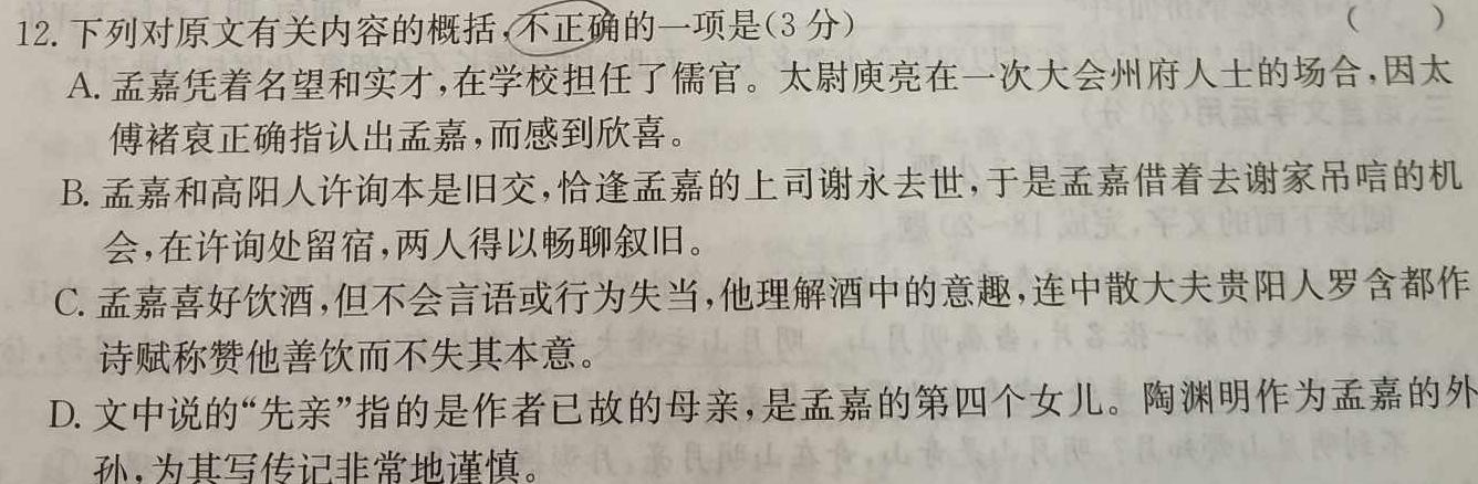 usdt游戏网先享题2023-2024模拟测试卷(广西专版)语文