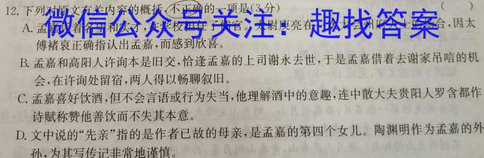 [瑾鹏教育]山西2023-2024年度教育发展联盟高一10月份调研测试语文