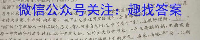 衡水金卷先享题2023-2024学年度高三一轮复习摸底测试卷摸底卷(江苏专版)一语文