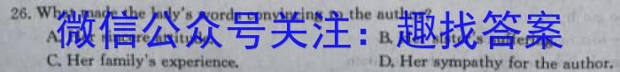 江西省2023年普通高等学校招生全国统一考试（10月）英语