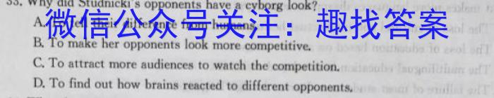 山西省临汾市2023-2024学年度初三第一学期素养形成第一次能力训练英语