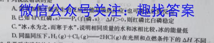 f辽宁省名校联盟2023-2024学年高一上学期10月联合考试化学