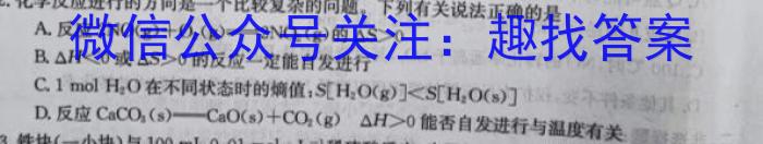 f天一大联考顶尖联盟2023-2024学年高二秋季期中检测化学