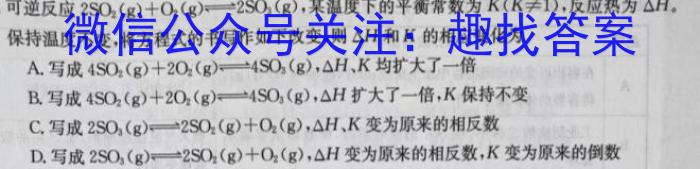 3河北省卓越联盟2023-2024学年高二第一学期第一次月考(24-49B)化学