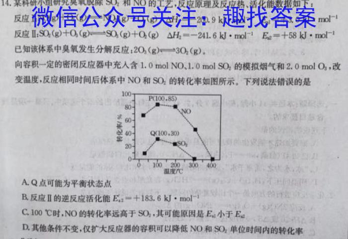 q成都石室中学2023-2024学年度上学期高2024届十月月考化学