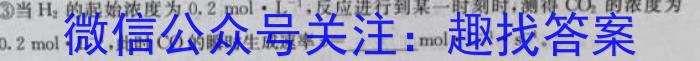 q高才博学 河北省2023-2024学年度八年级第一学期素质调研一化学