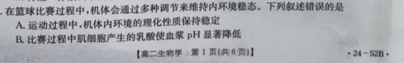 安徽省2023-2024学年度第一学期七年级期中练习生物学试题答案