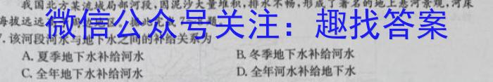 [今日更新]安徽省2024年九年级阶段调研（5.8）地理h