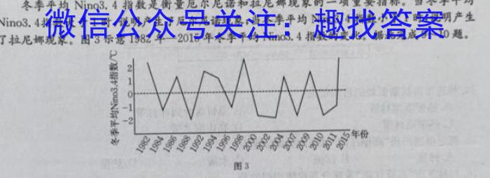 [今日更新]云南省2024年大理州九年级质量监测地理h