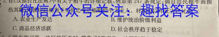 陕西省2023-2024学年高一年级上学期10月联考历史试卷