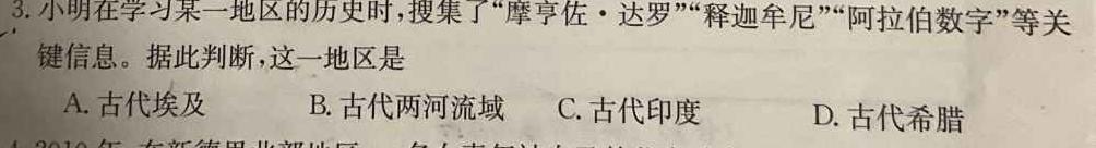 【热荐】河南省2023~2024学年新乡市高一“选科调研”第一次测试(24-96A)（政治）