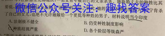 九师联盟2023~2024学年高三核心模拟卷(上)(五)&政治