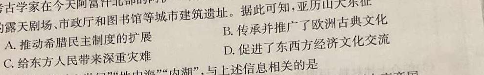 江西省2023-2024学年度高一年级11月联考（期中考试）政治s