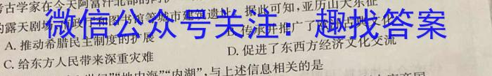 2023秋季河南省高一第三次联考(24-163A)历史试卷