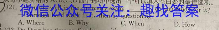 河北省2023~2024学年度八年级上学期阶段评估(一) 1L R-HEB英语