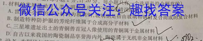 q学林教育 2023~2024学年度第一学期七年级期中调研试题(卷)化学