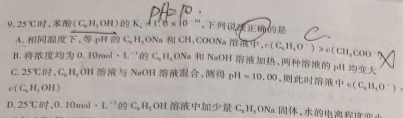 1陕西省2023-2024学年度第一学期九年级期中检测（A）化学试卷答案
