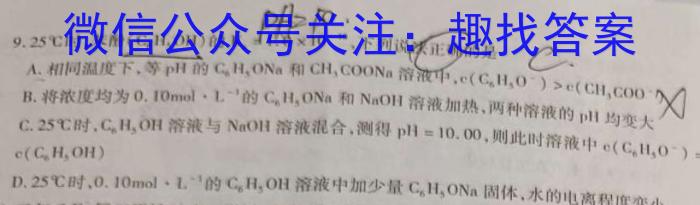 j2023-2024学年度高中同步月考测试卷（一）•高二    新教材化学