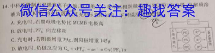 f2023年湖北六校新高考联盟学校高三年级11月联考化学