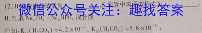 q安徽省2023级高一10月百师联考化学