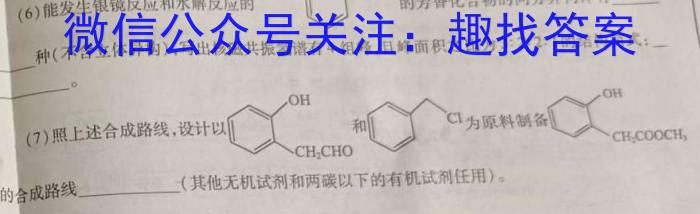 q山西省2023-2024学年度高一10月联考（10.11）化学