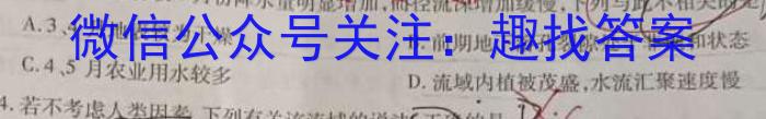 [今日更新]安徽省2023-2024学年度第一学期八年级学科素养练习（二）地理h