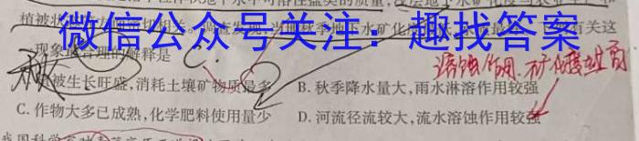 安徽省2023-2024学年度八年级下学期期中考试（多个标题4.23）地理试卷答案