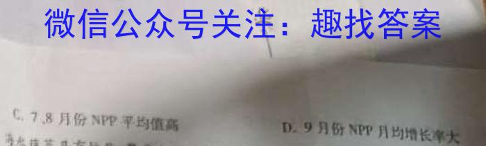 [今日更新]江西省2024年最新中考模拟训练地理h