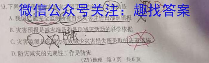 2024ʡѧҵˮƽѺ().