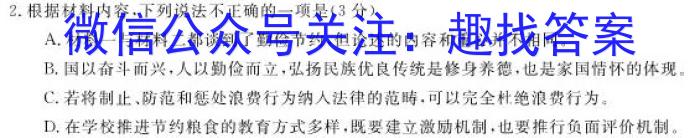 2024届四川省高三10月联考(⇨⇦)语文