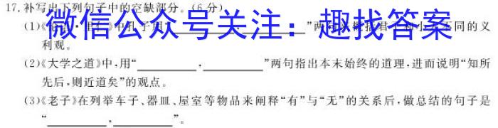 福建省泉州市2023-2024学年度高一年级上学期期中考（11月）语文