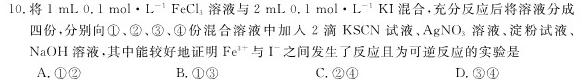 1安徽省合肥市2023-2024学年第一学期八年级期中教学质量检测化学试卷答案