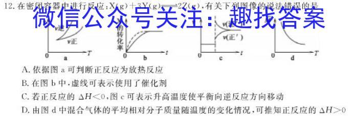 32024届全国名校高三单元检测示范卷(十九)化学