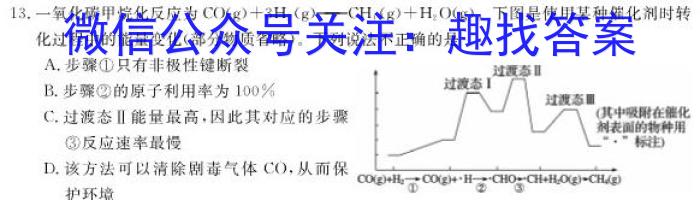 q金科大联考·2023~2024学年度高一年级10月质量检测(24051A)化学