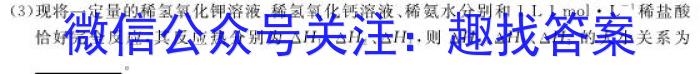 q抢分课堂·高中同步教学滚动测试·月考卷（一）化学