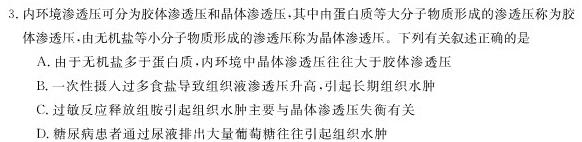 陕西省榆阳区2023-2024学年度第一学期七年级期中质量监测生物