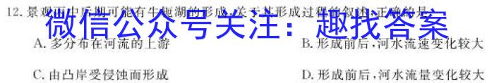 [今日更新]重庆康德2024年普通高等学校招生全国统一考试 高考模拟调研卷(二)2地理h