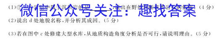 河南省开封市2024年中招第二次模拟考试地理试卷答案