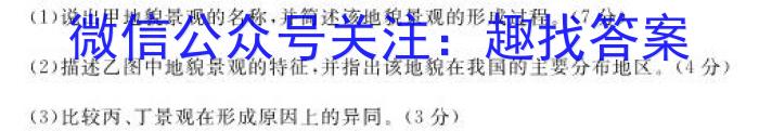 [今日更新]江西省赣州市2023-2024学年第一学期九年级期中质量检测地理h