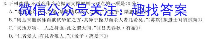 安徽省2024届同步达标自主练习·九年级第二次（期中）/语文