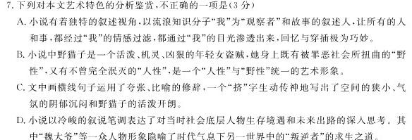 山西省2023-2024学年九年级第一学期期中教学质量评估语文试卷 答案