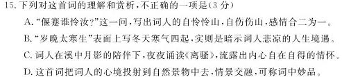 山东省2023-2024学年高一选科调考第一次联考语文